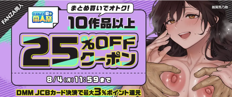 10作品まとめ買い25%OFF
