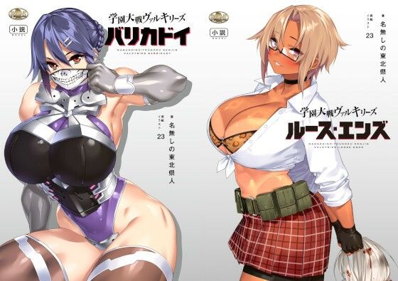学園大戦ヴァルキリーズ バリカドイ リマスター版＆ルース・エンズ ダブルパック